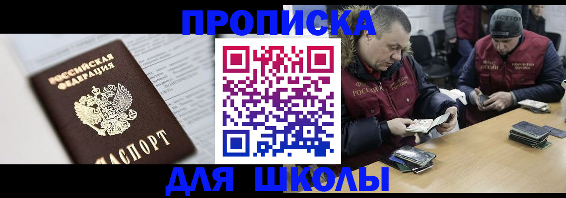 временная регистрация собственник в Борзе