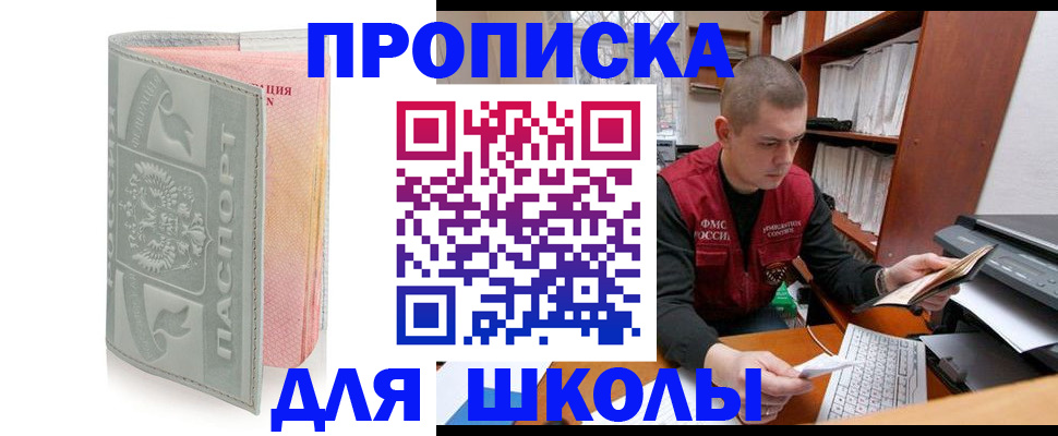 временная регистрация для всех в Борзе