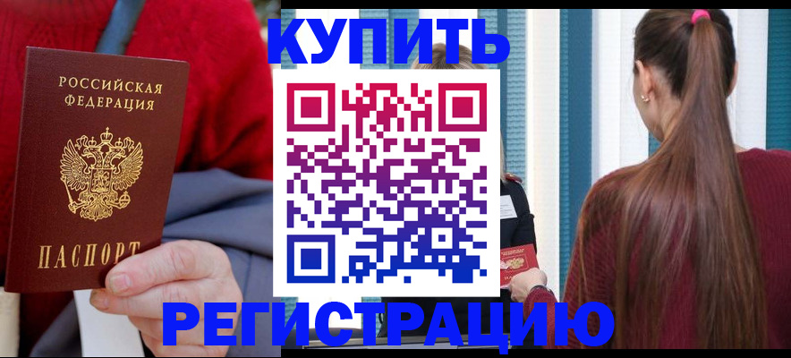 найти адрес прописки в Борзе