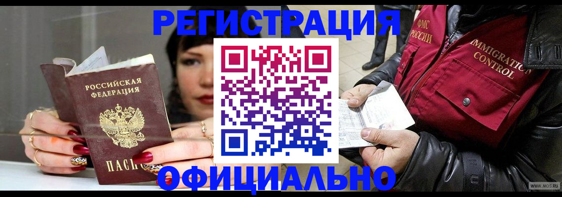 где прописаться в Борзе